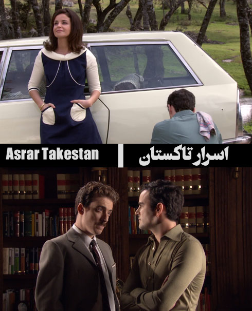 Asrar-Takestan