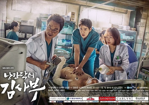 دانلود سریال کره ای دکتر رمانتیک